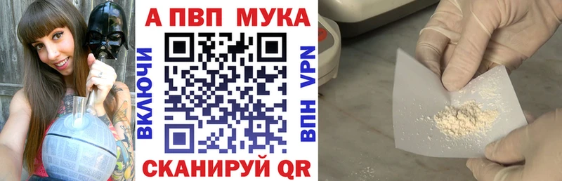 Купить где  Печора  А ПВП мука 