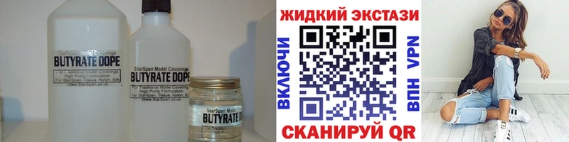 Бутират 1.4BDO  Купить где  Печора 