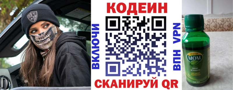 Купить где  Печора  Кодеин напиток Lean (лин) 